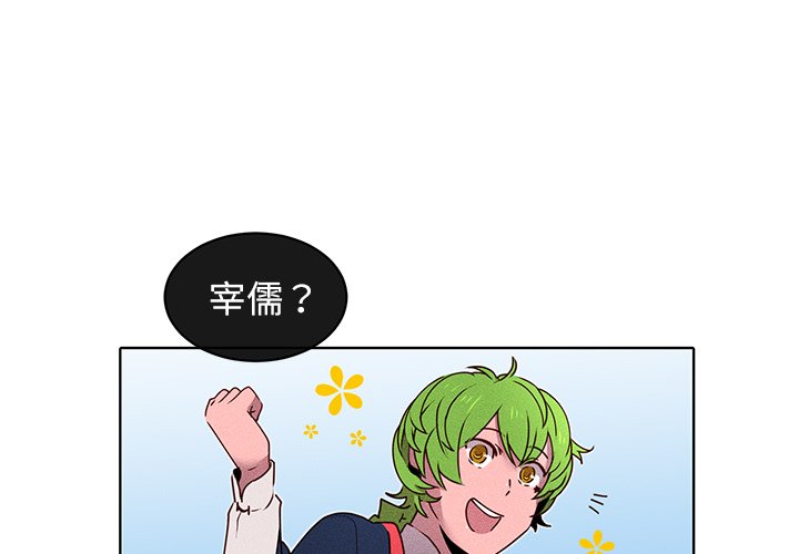 第24话 第 3 页