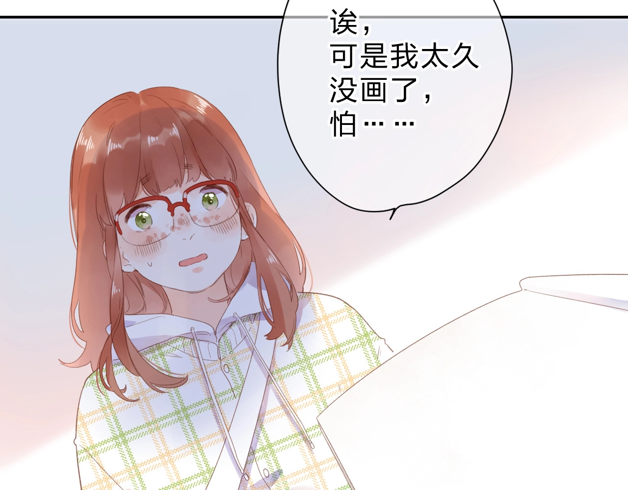 第86话 青春答案 第 67 页