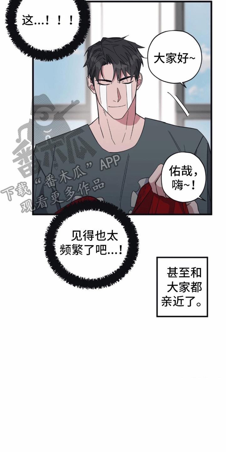 第6话 想做的事 第 10 页