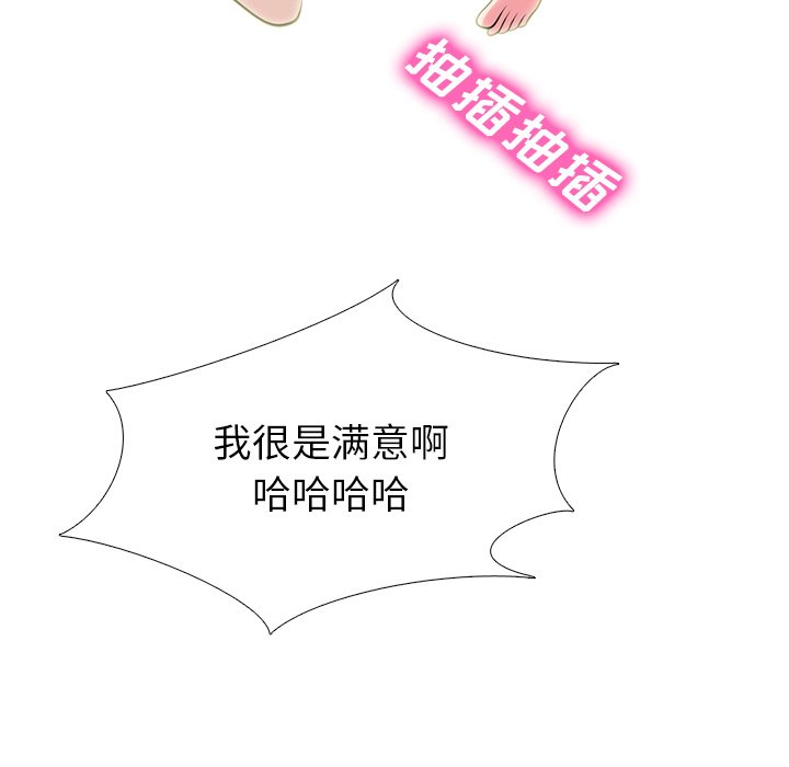 第60话 第 74 页