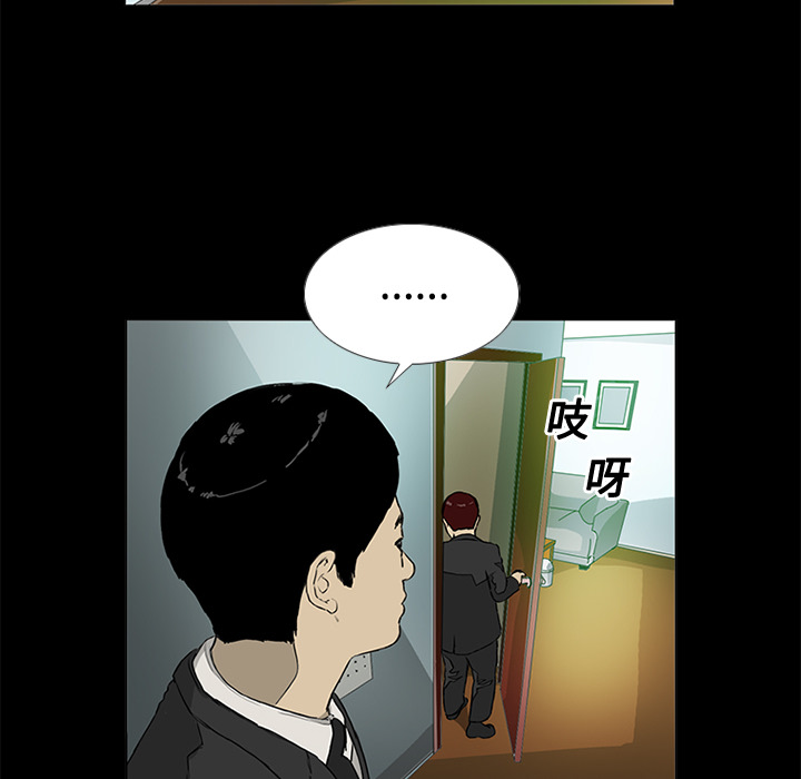 第2话 第 10 页