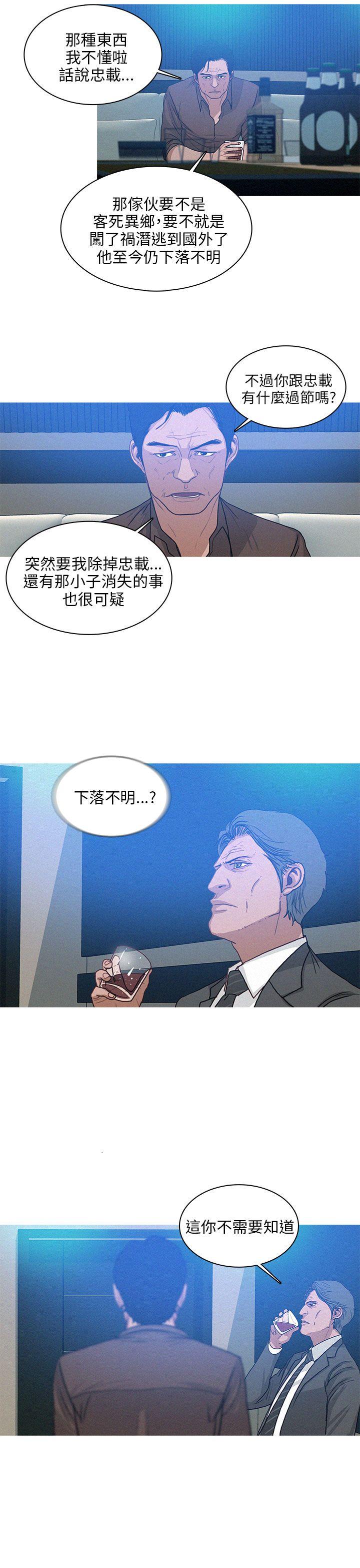 第45话 第 19 页