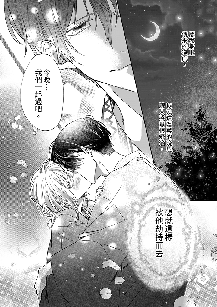 第80话 第 13 页