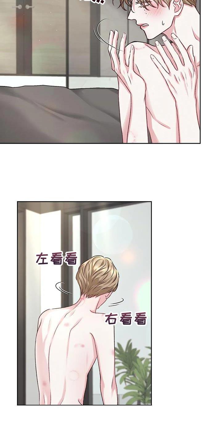 第12话 很大的失误 第 7 页