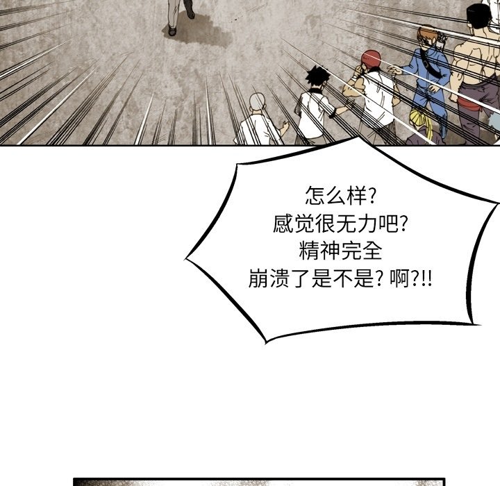 第54话 第 84 页