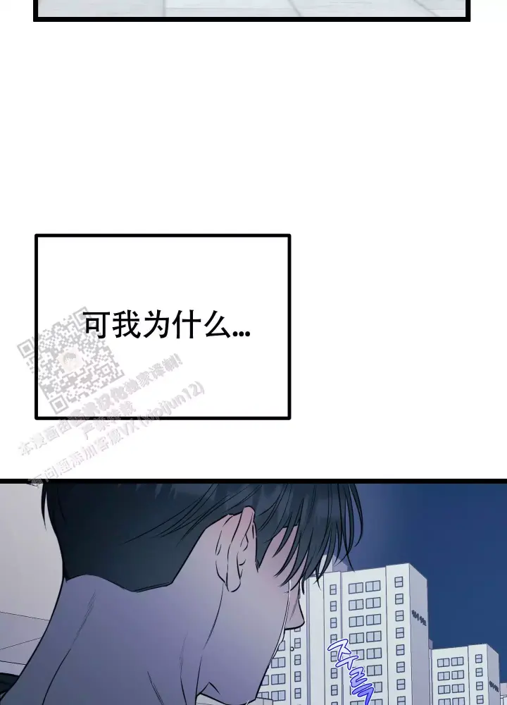 第12话 结束了 第 31 页