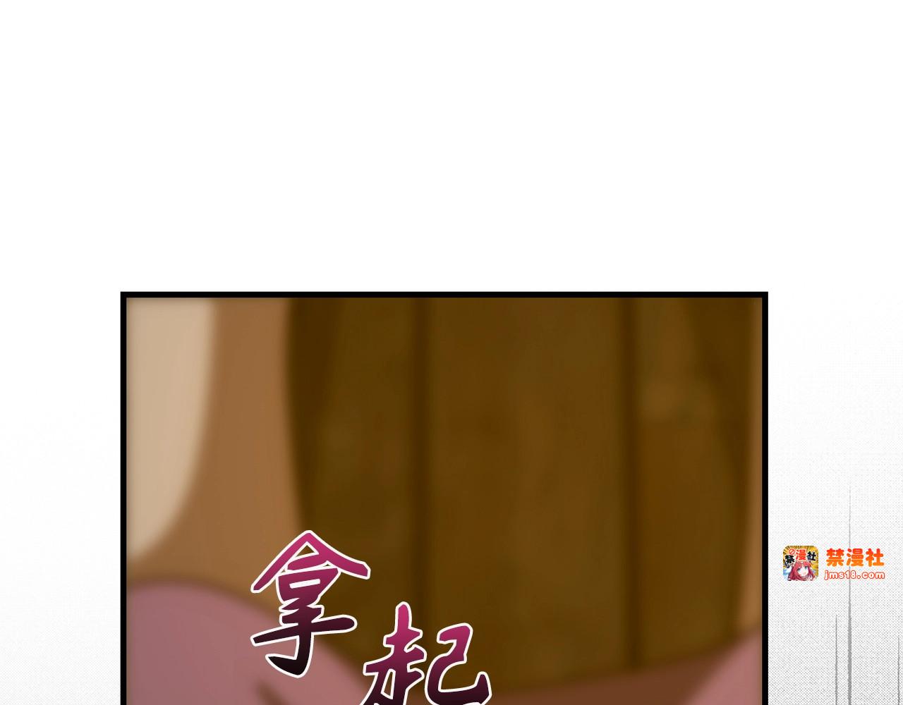 第59话 奴隶 第 133 页