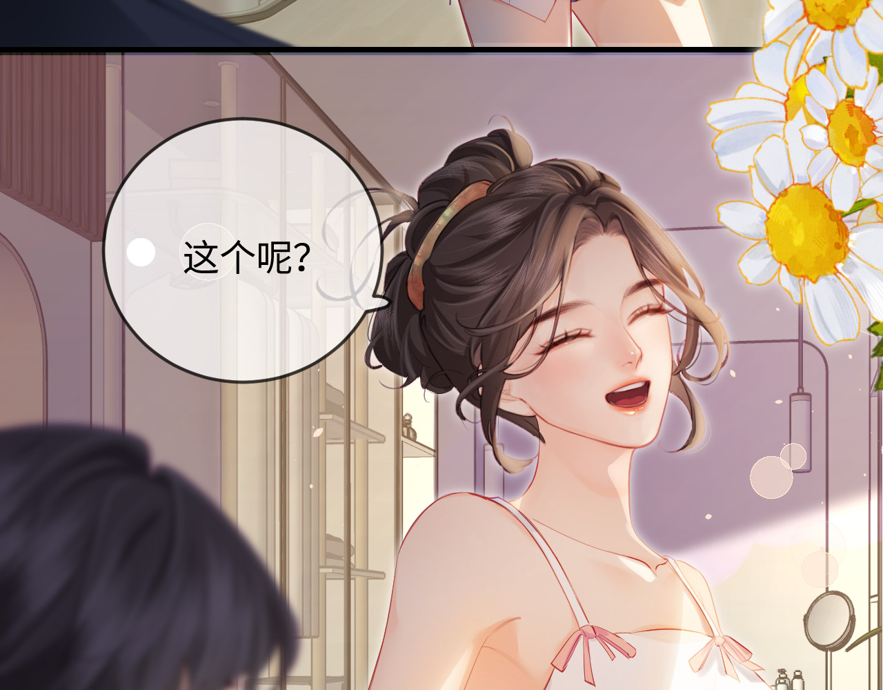 第30话 想看我跳哪种舞？ 第 35 页