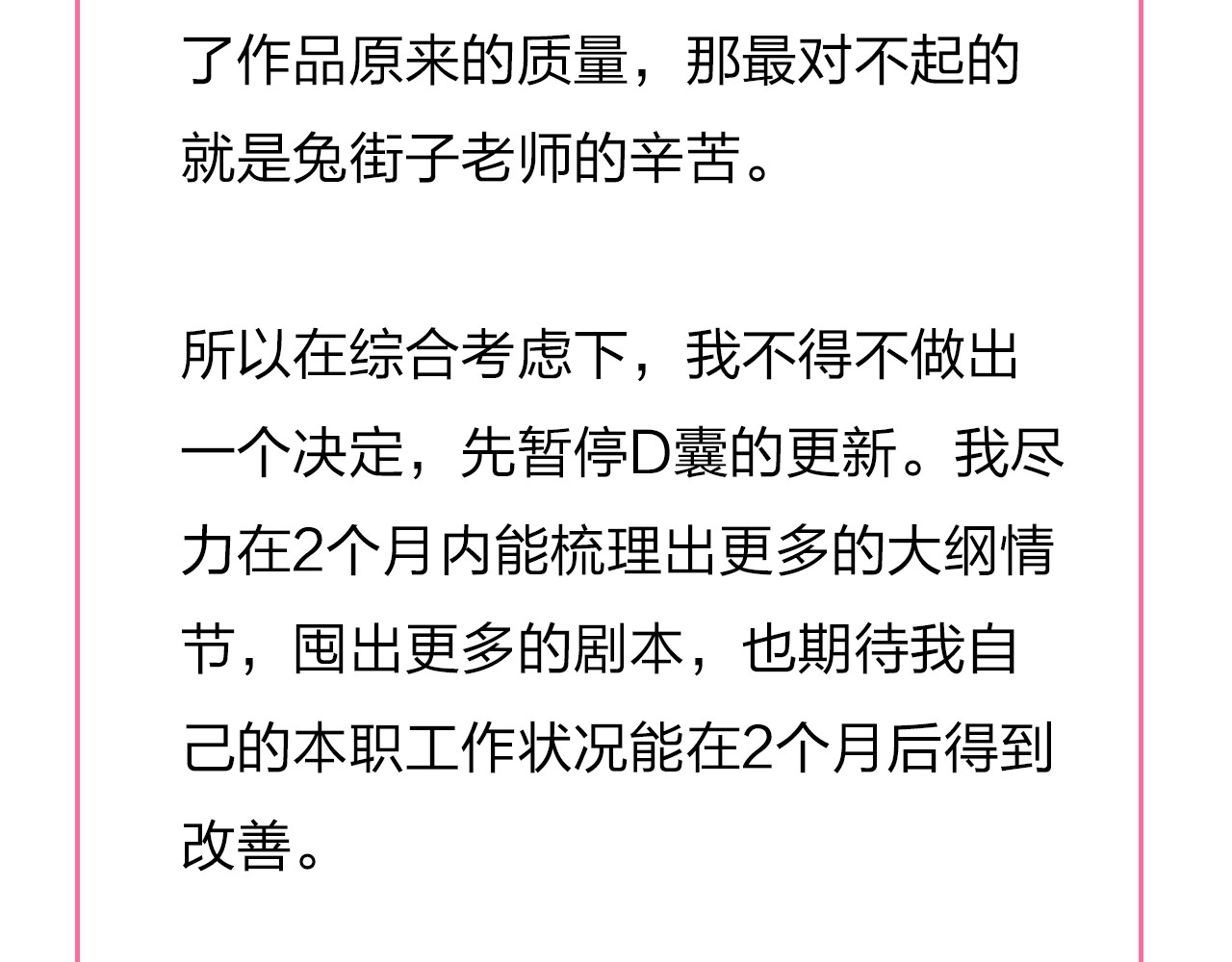 第74话 何为正确？ 第 163 页