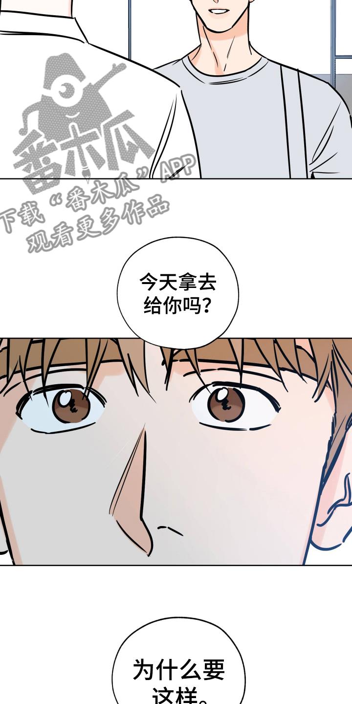 第122话 放不下 第 9 页