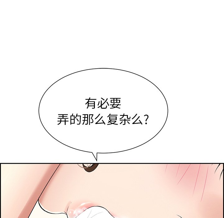 第27话 第 94 页