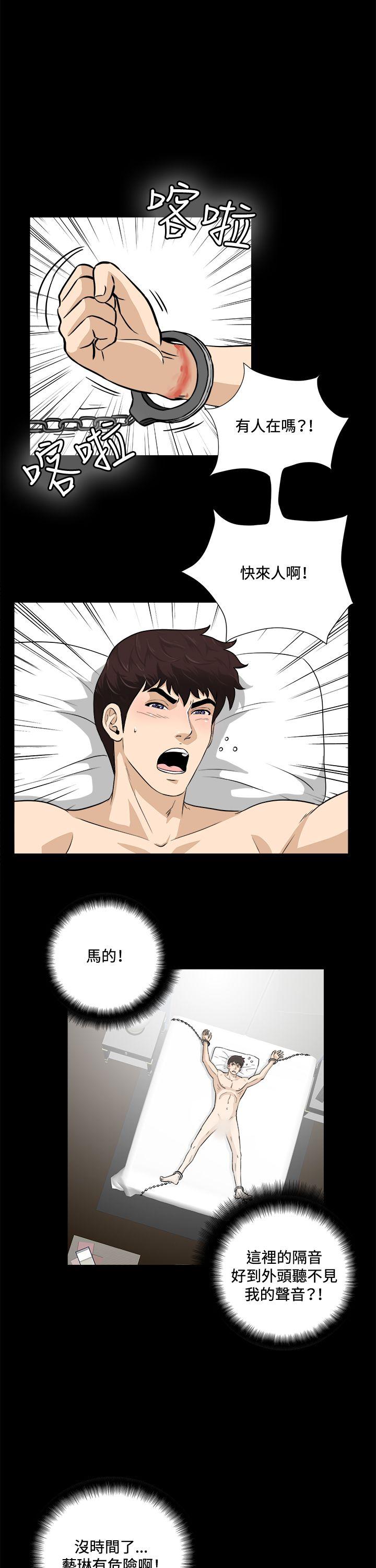 第21话 第 15 页