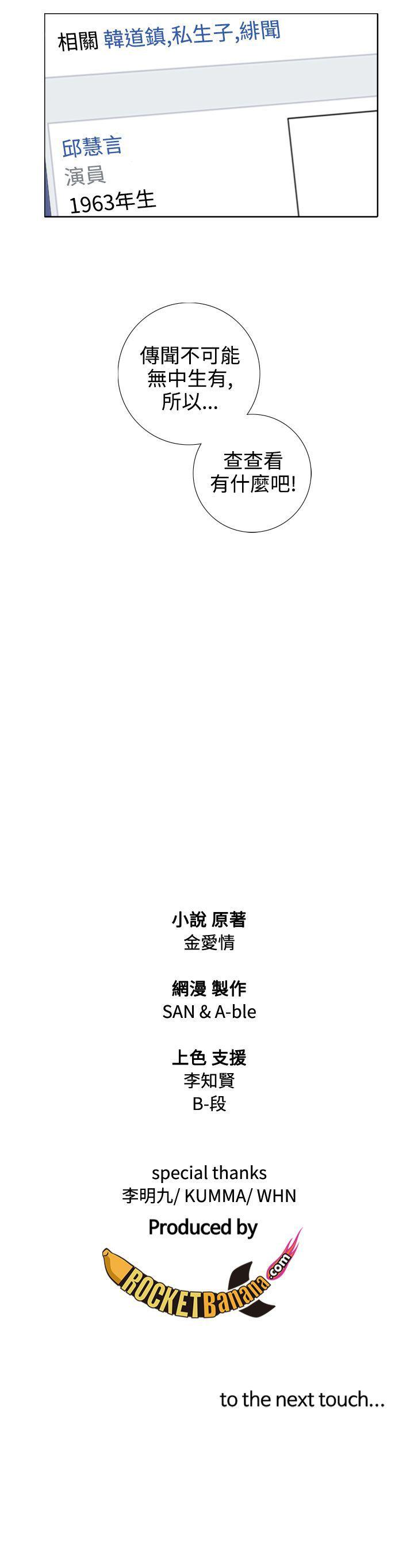 第14话 第 27 页