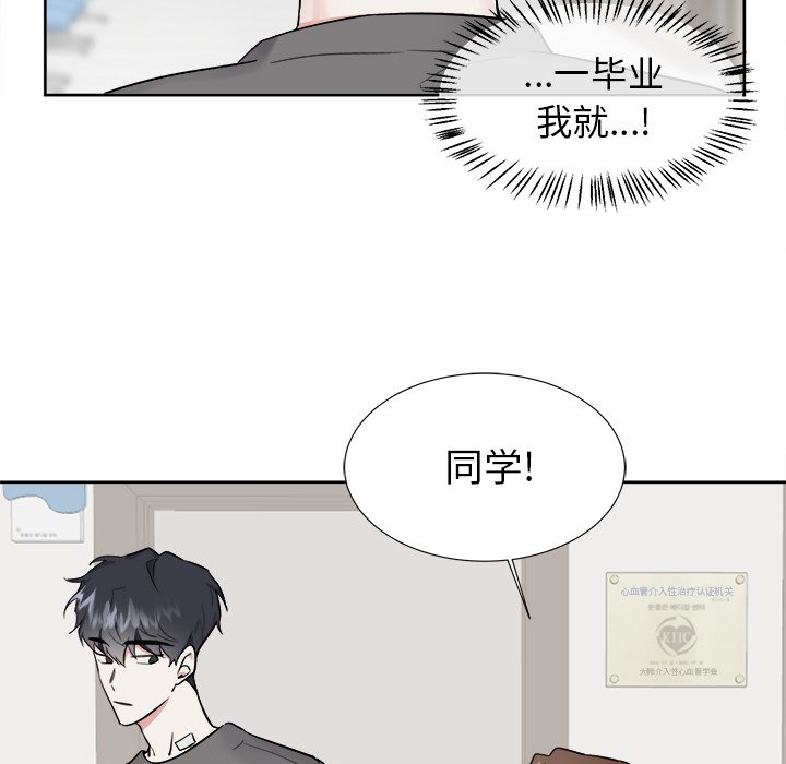 第43话 第 9 页