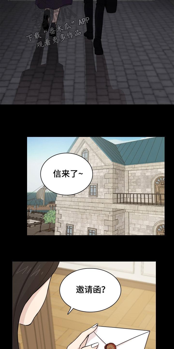 第11话 初见 第 9 页