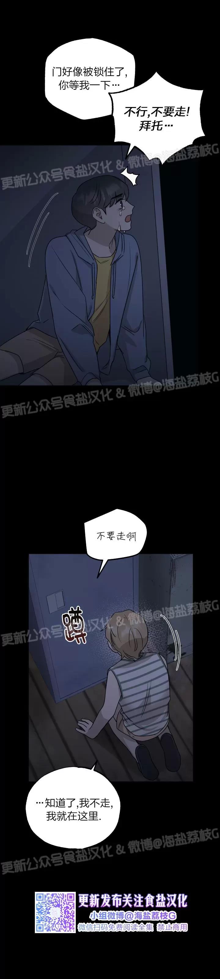 第21话 第 15 页