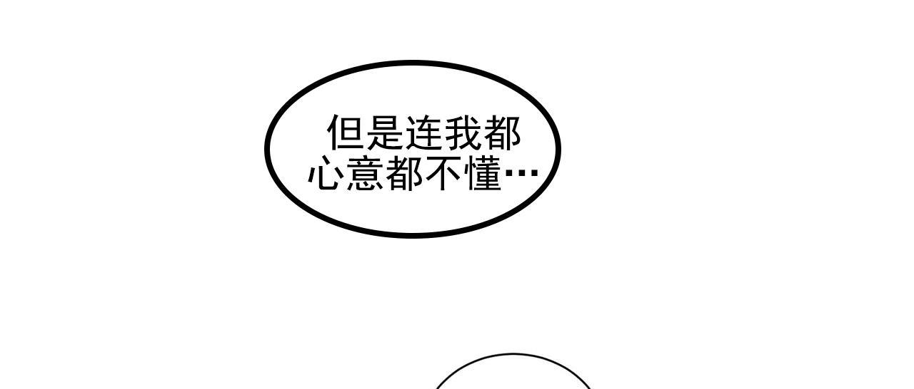 第32话 怎么样都行 第 28 页