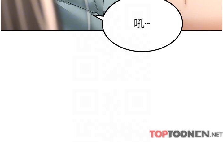 第87话 - 留下来陪我好吗? 第 30 页