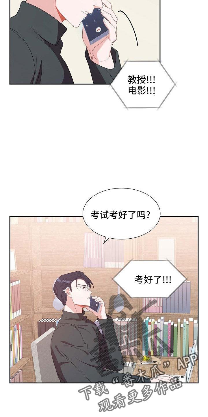 第60话 录音 第 15 页