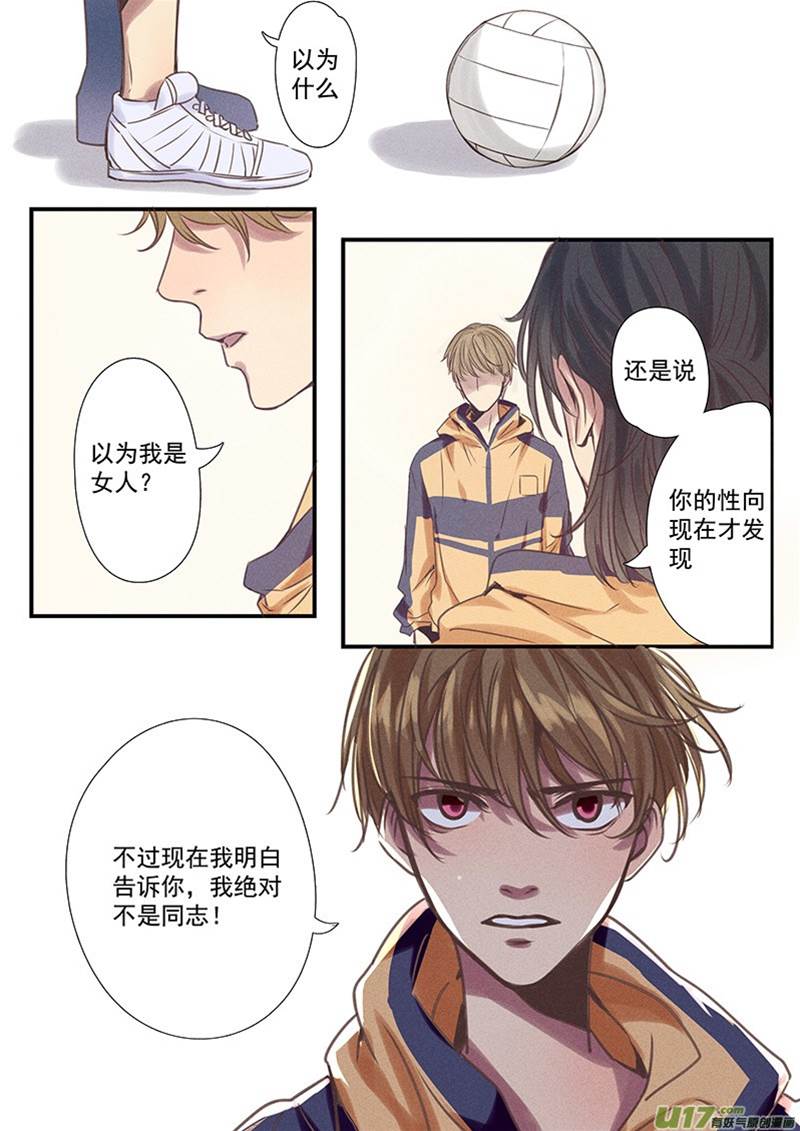 第3话 第 8 页