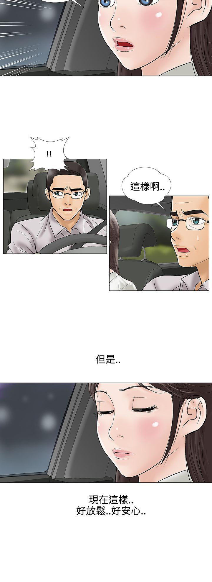 第14话 第 10 页