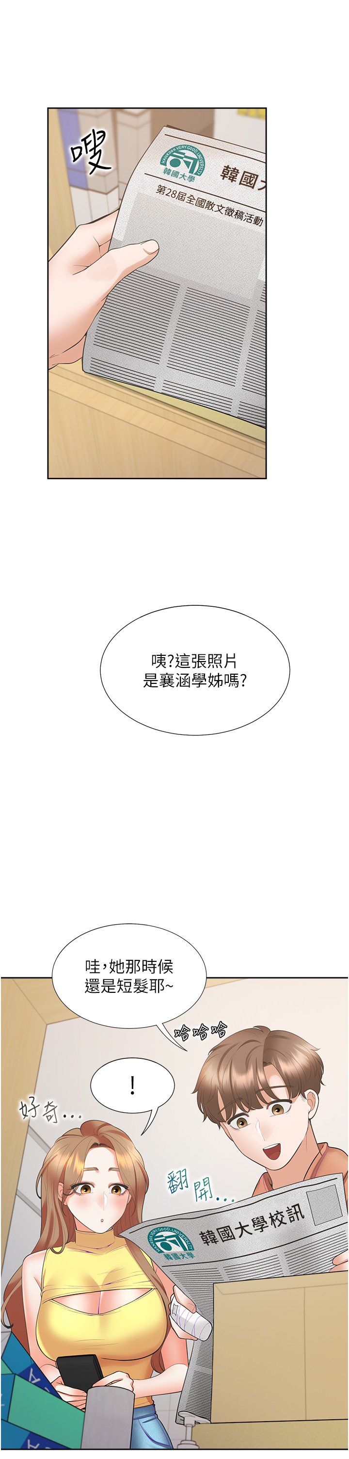 第31话 - 疯狂往学姊深处内射 第 36 页