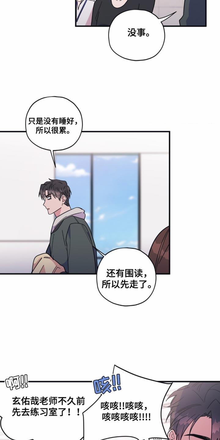 第28话 系领带 第 5 页