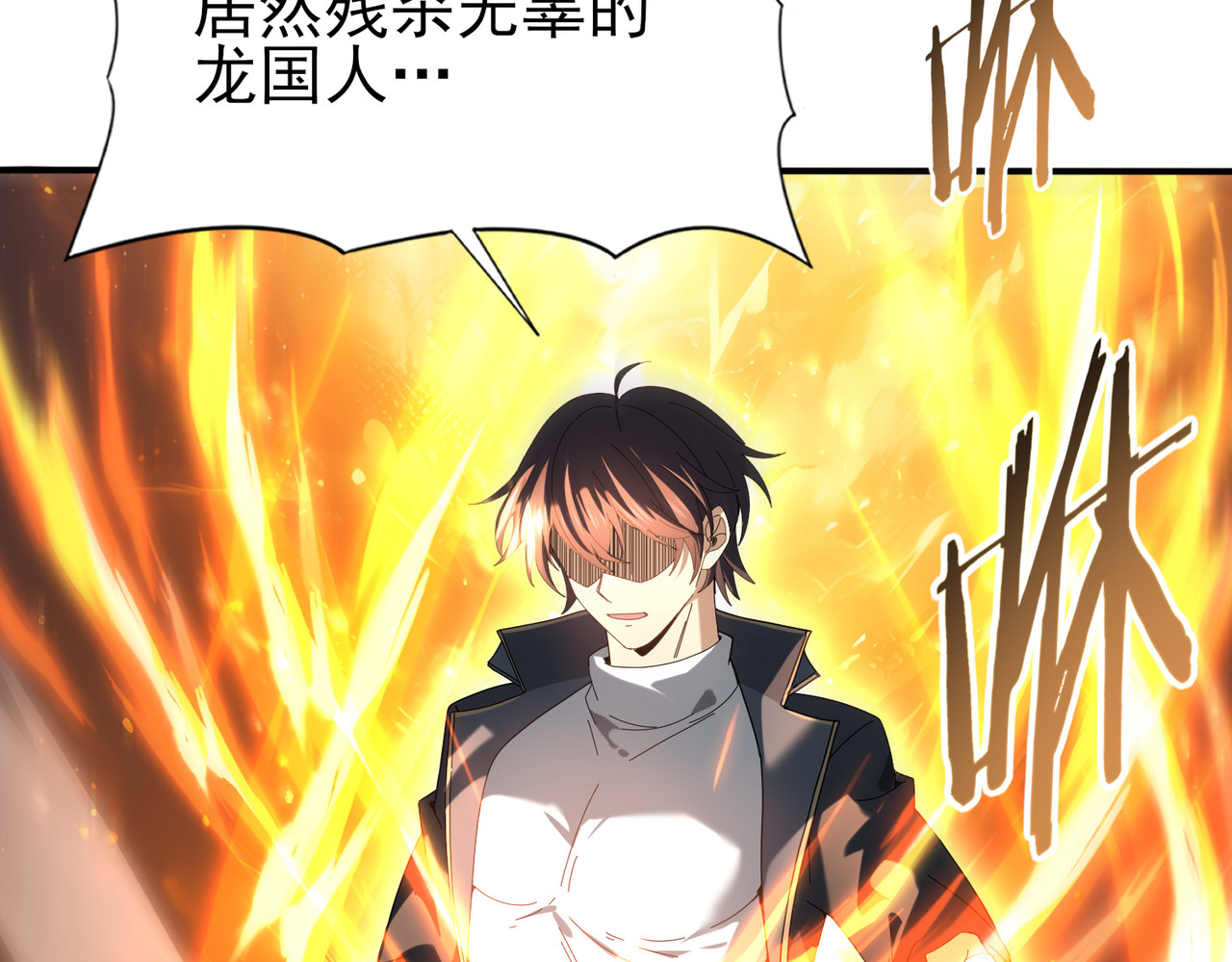 第104话 金龙王 第 20 页