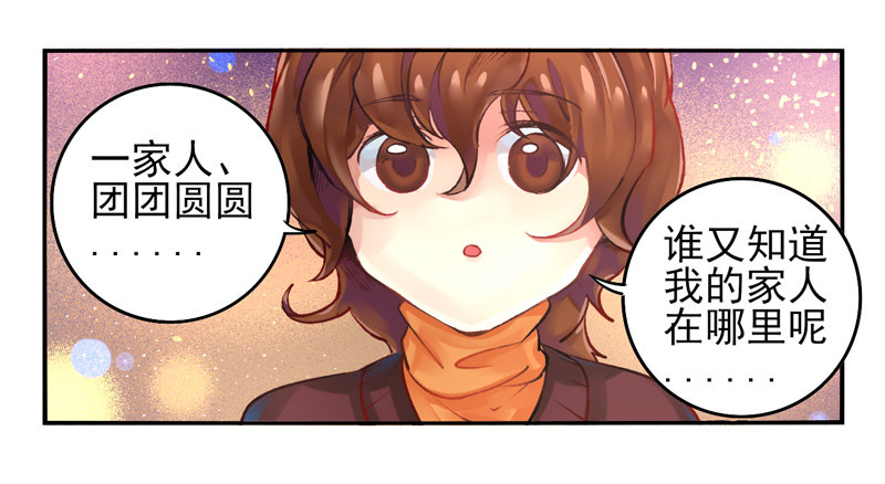 番外：新年特辑 第 6 页