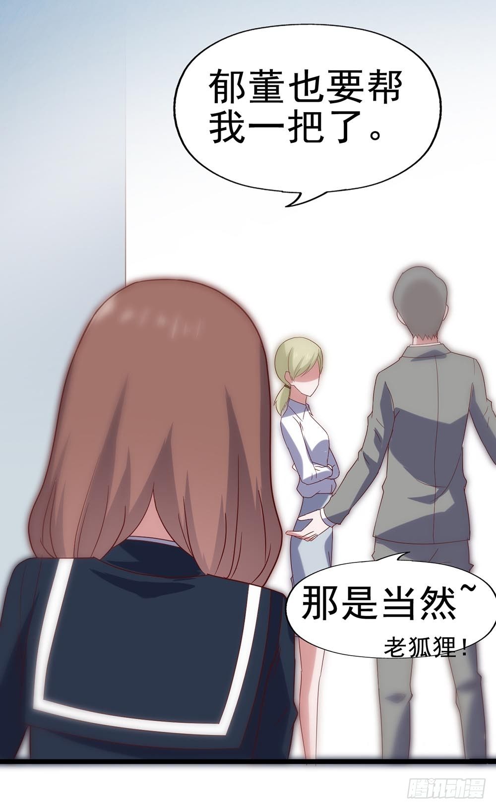 第四十九话·这可恶的黑幕！ 第 30 页