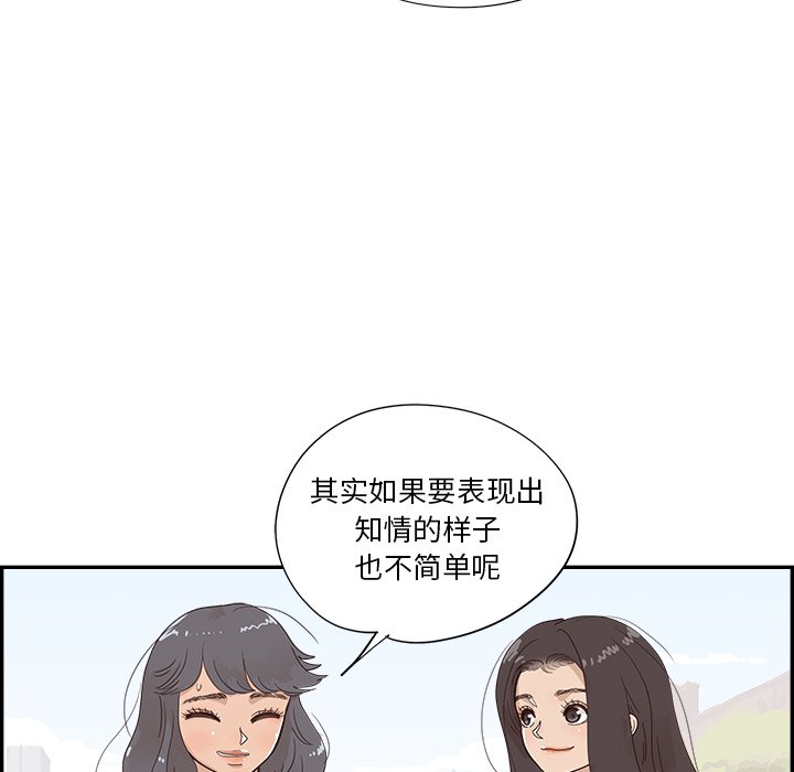 第101话 第 87 页