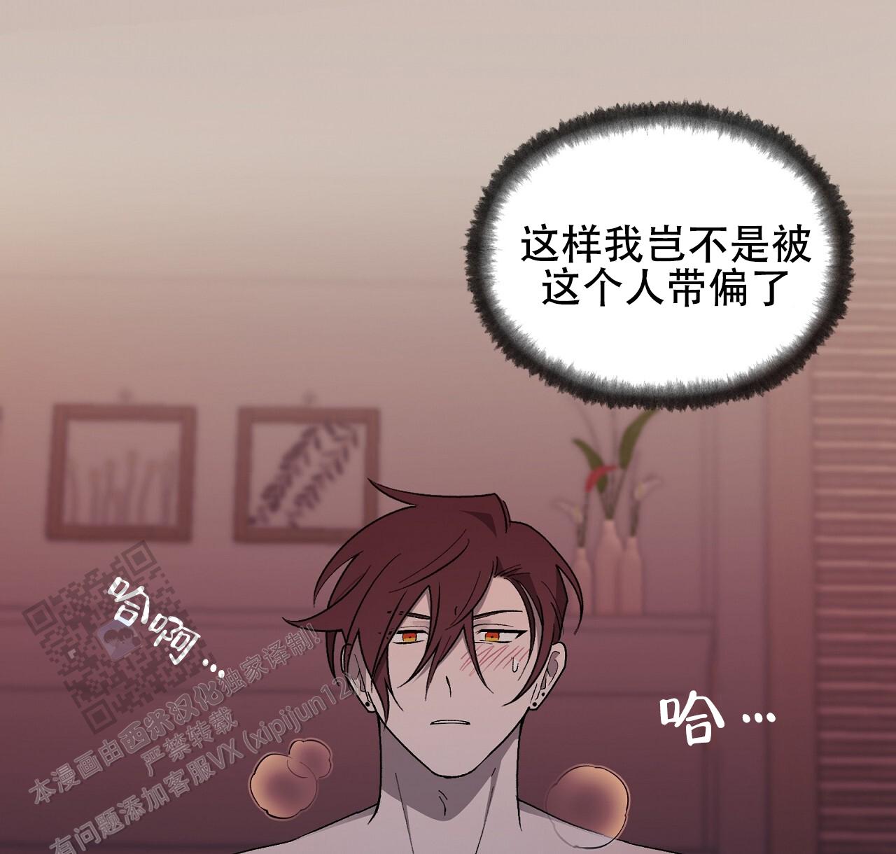第22话 我喜欢你 第 57 页