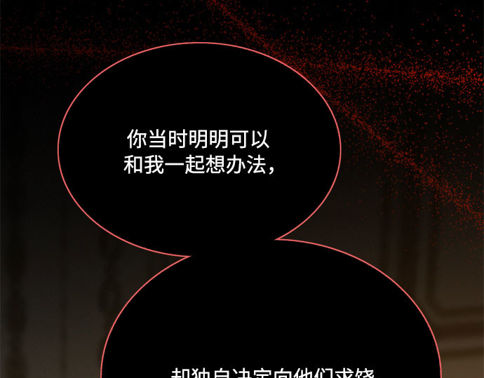 第58话 即使害怕，也要反抗 第 41 页
