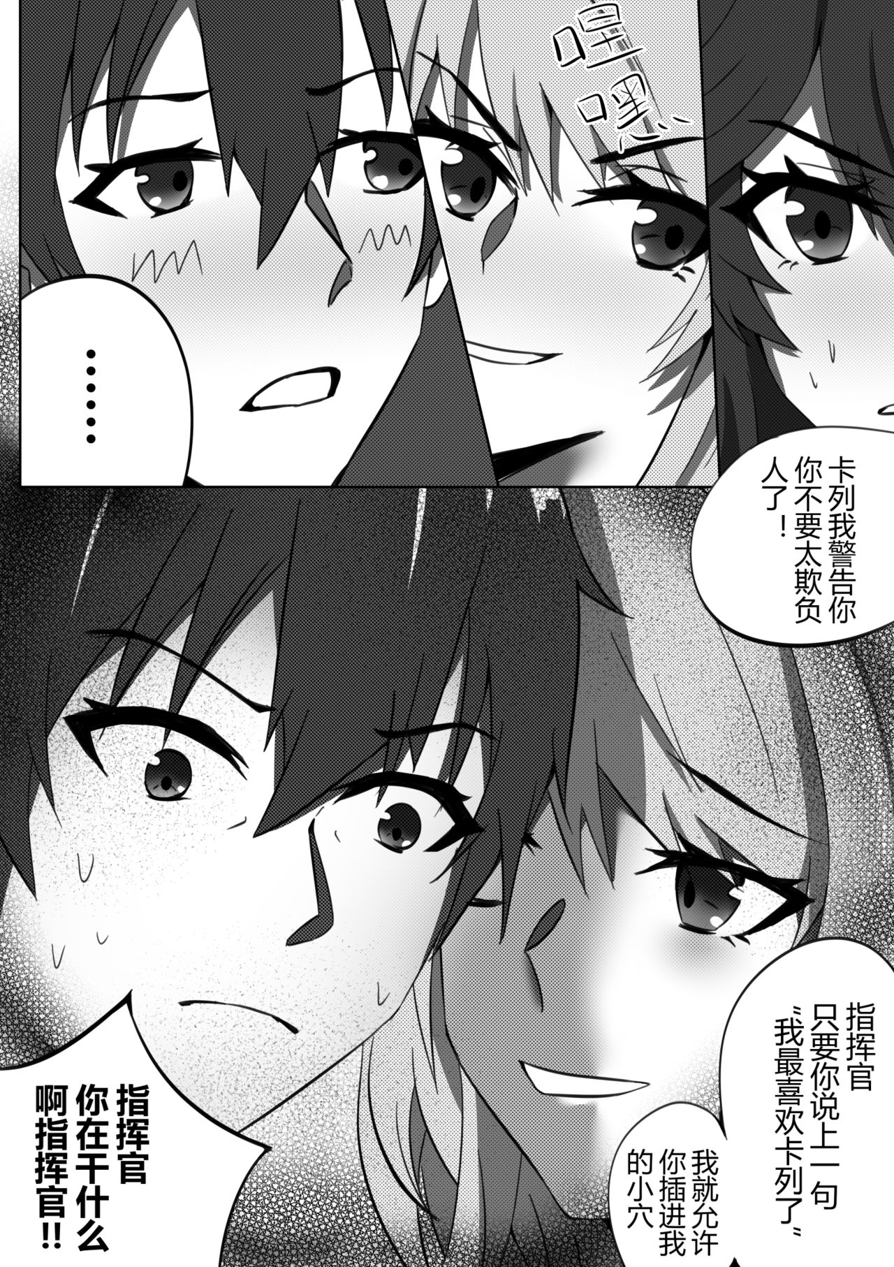 第1话 第 28 页