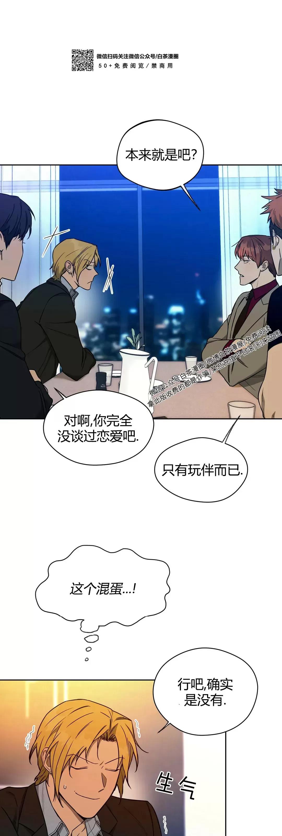 第53话 第 7 页