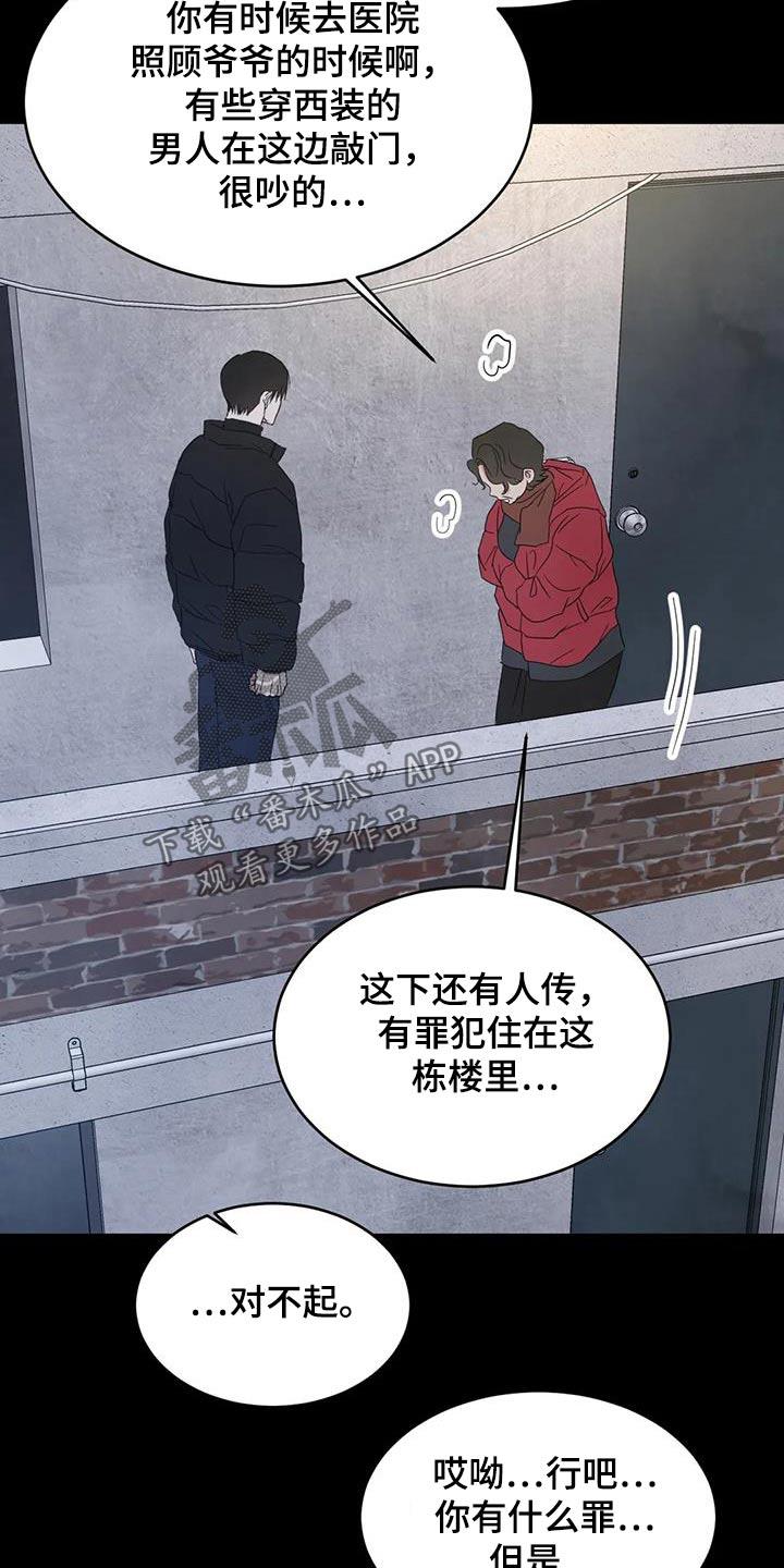 第190话 【第二季】新闻 第 32 页