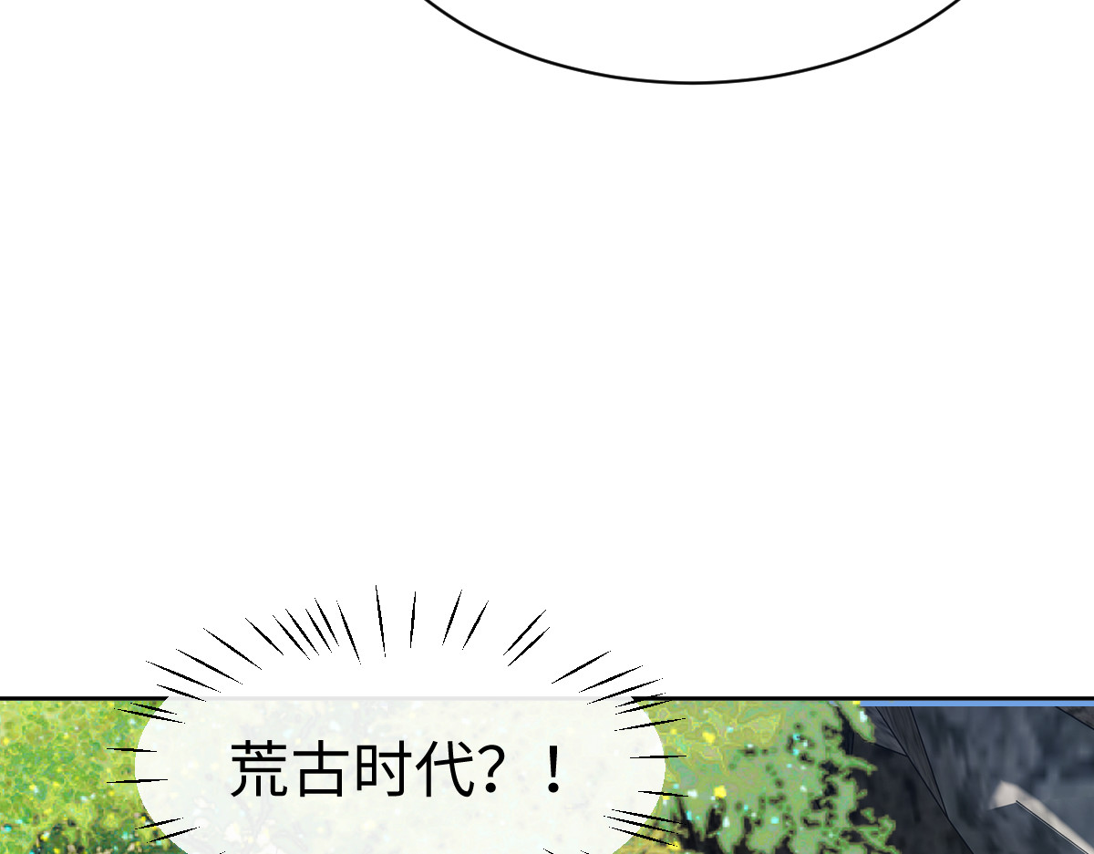 第60话 洛姐姐还是洛姨？ 第 49 页