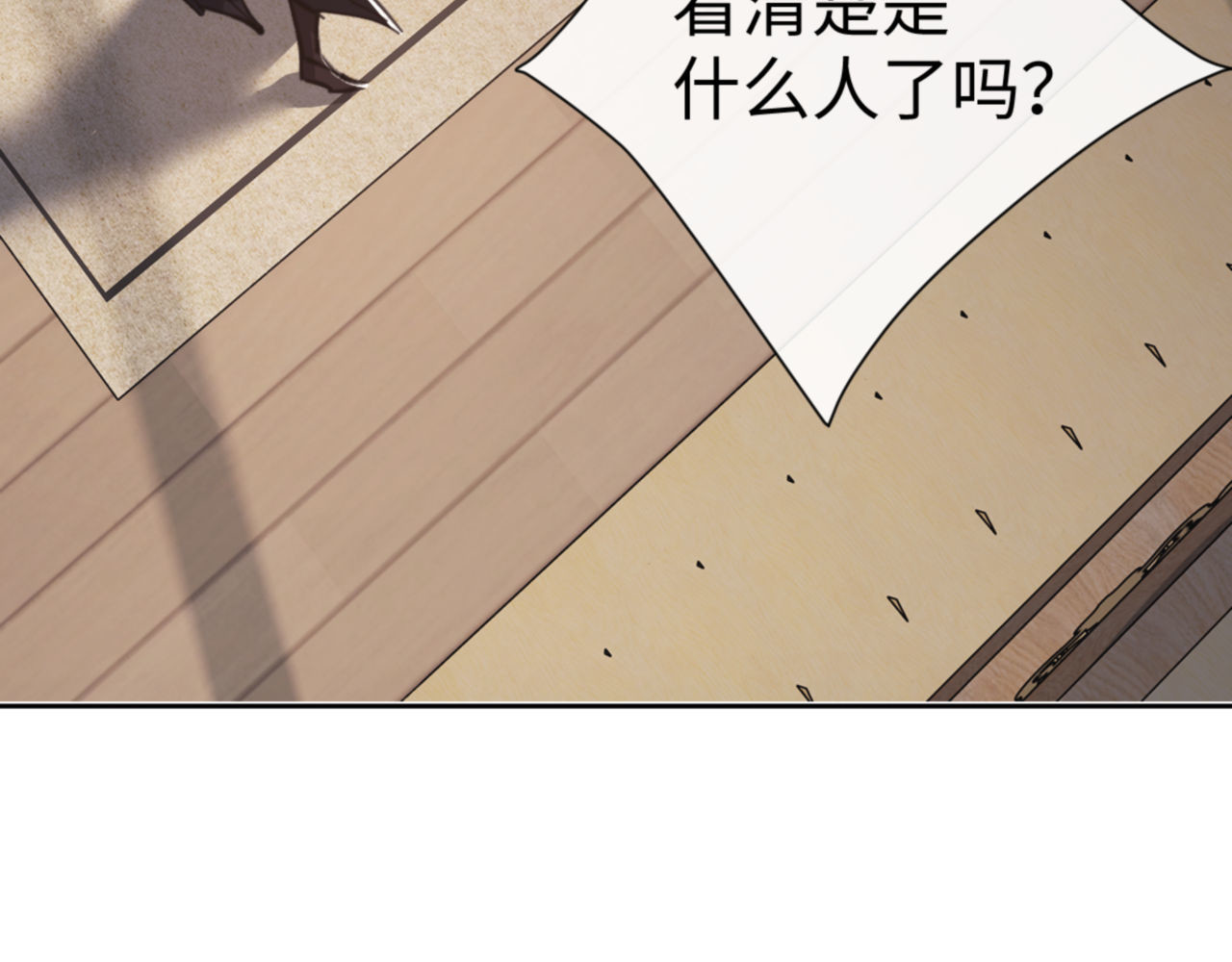 第53话 和我一样的法术？ 第 55 页