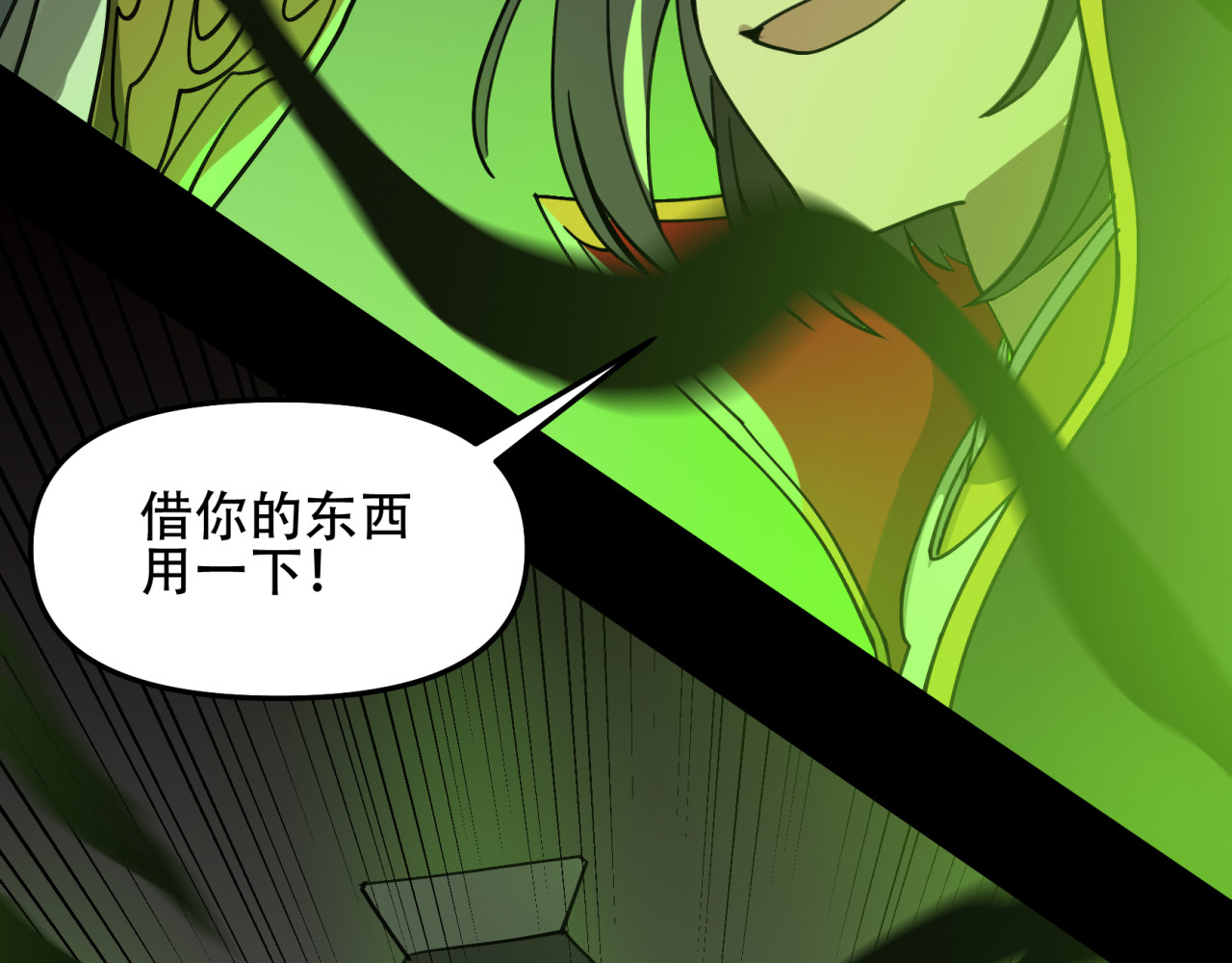 第32话 美好的重生 第 92 页