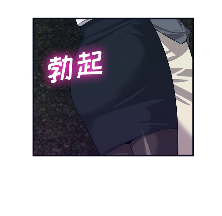 第29话 第 53 页
