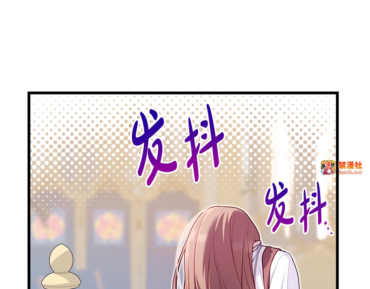 第9话 喜欢我吗？ 第 195 页