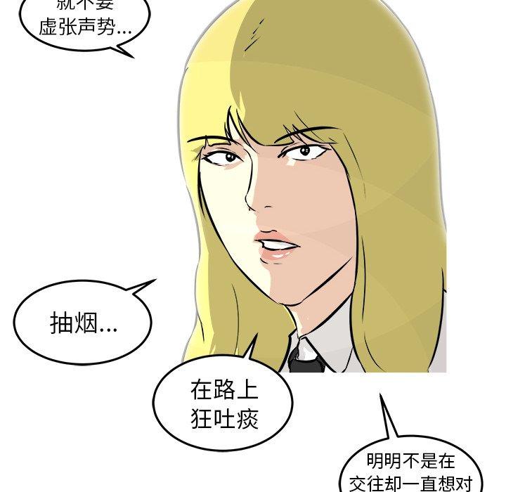 第41话 第 122 页