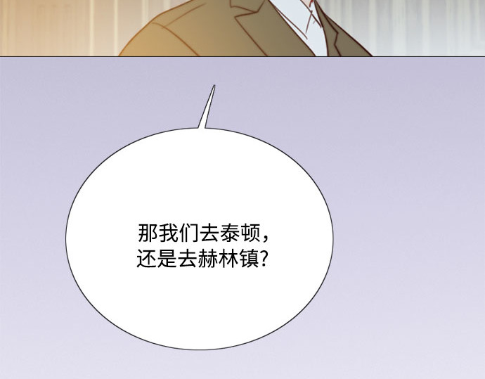 第71话 为什么我对你…? 第 250 页
