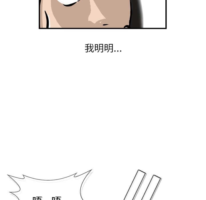 第37话 第 44 页