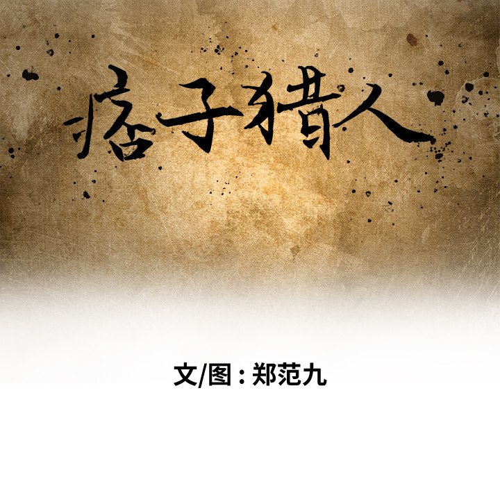 第 13 话 第 11 页