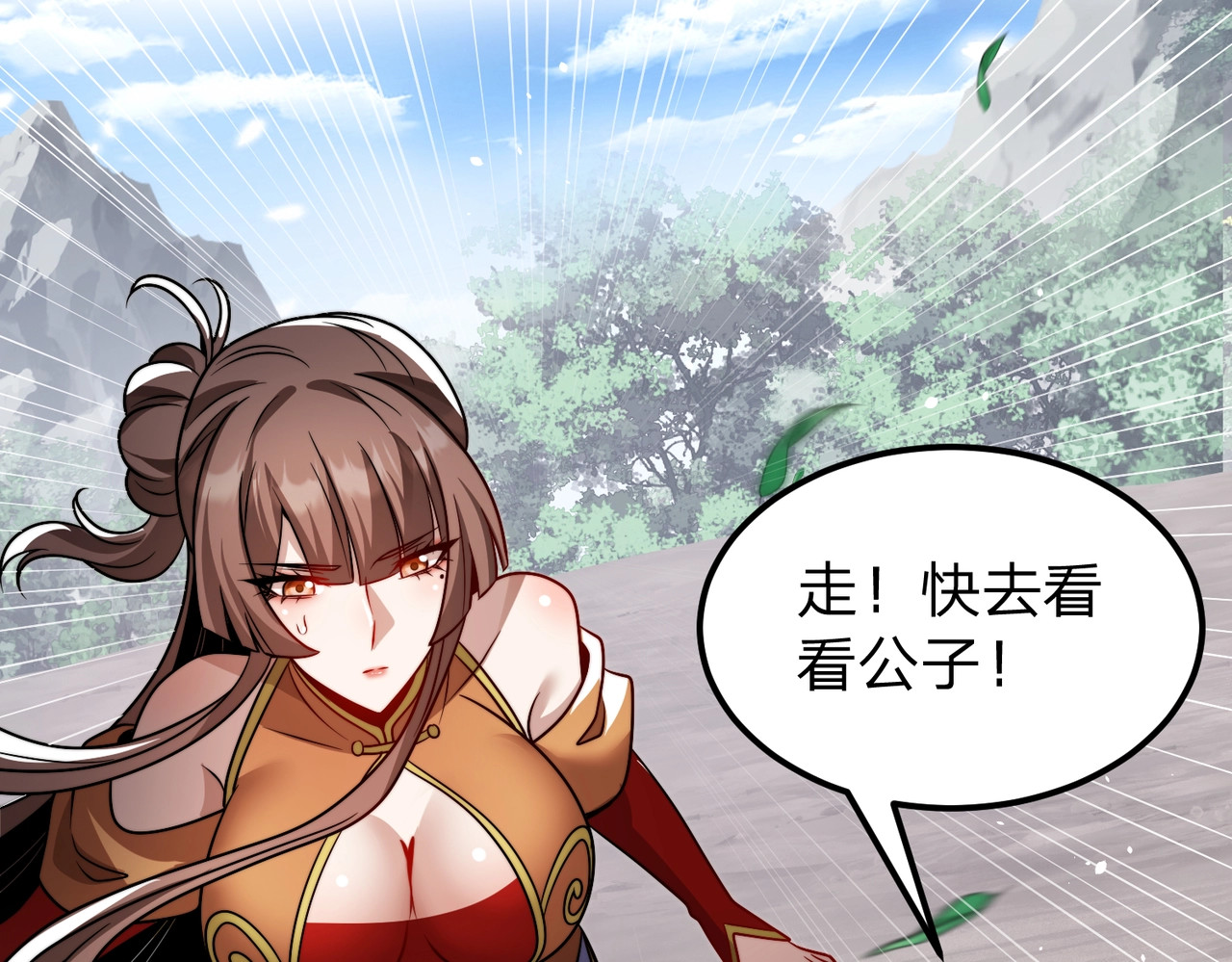第14话 别再来烦我！ 第 105 页