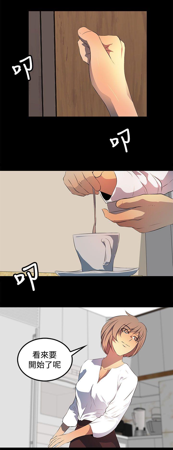 第21话 第 12 页