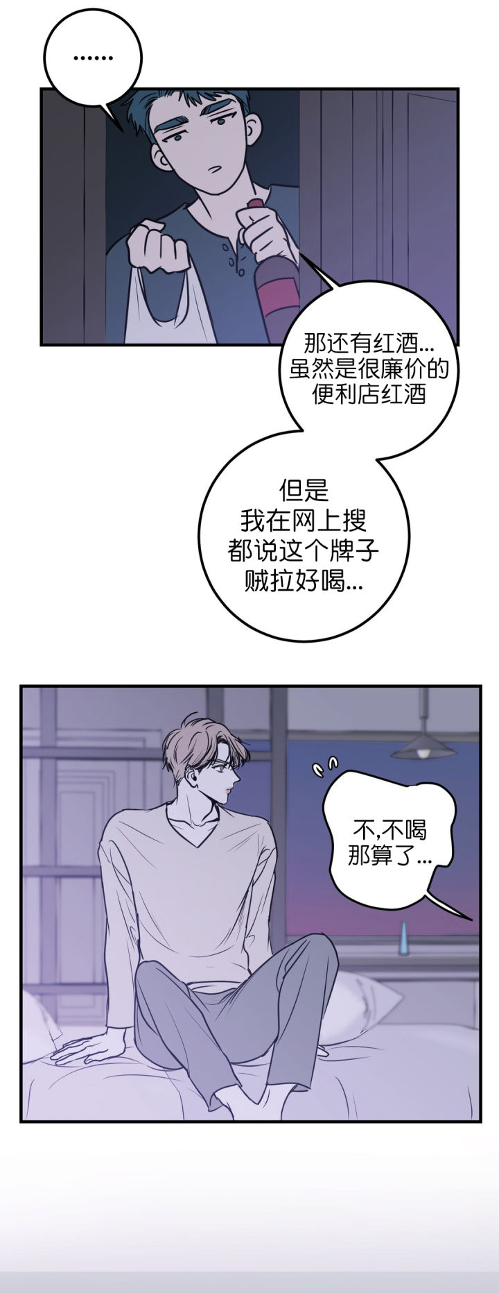 第28话 第28话 第 5 页