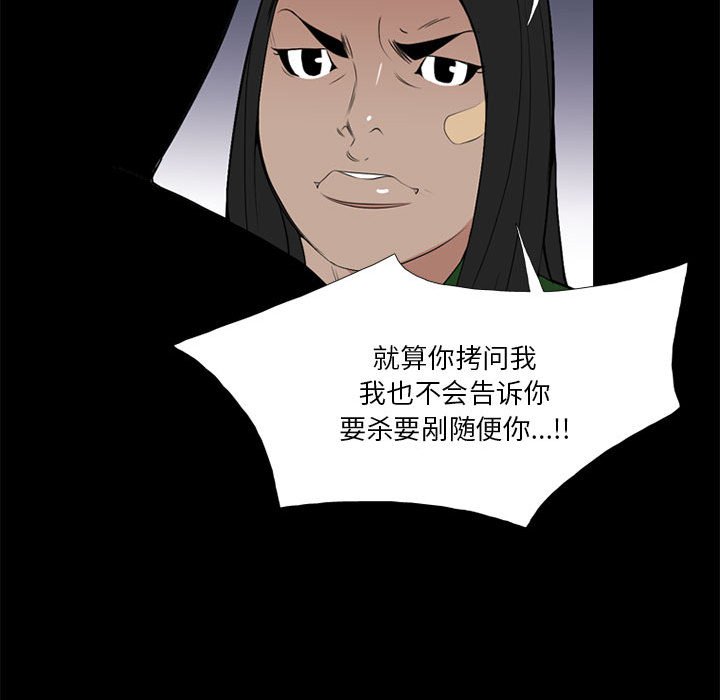第17话 第 83 页