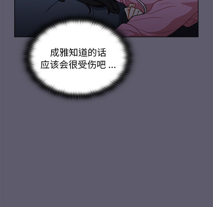 第13话 第 67 页